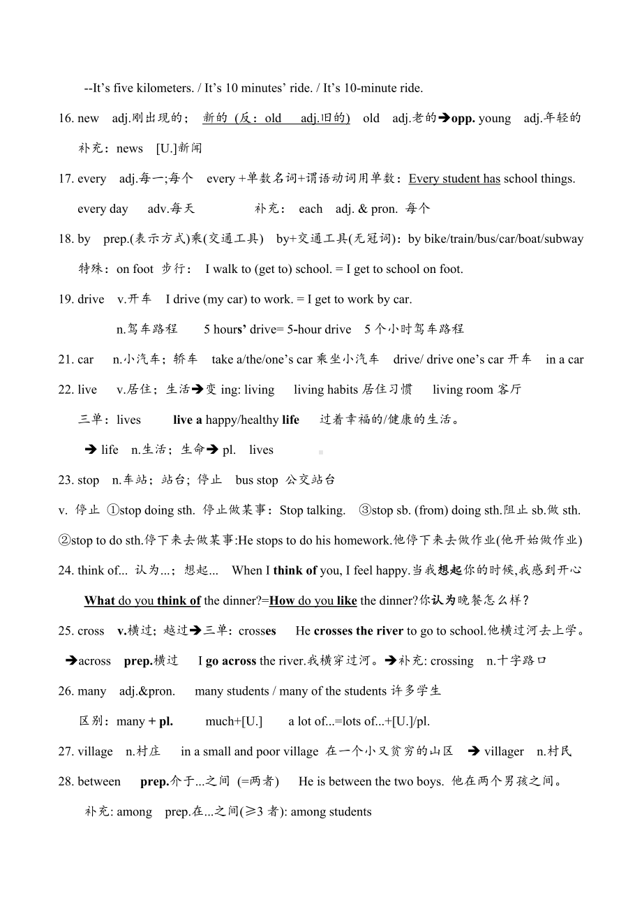 -人教新目标版七年级下册《英语》Unit 3知识清单.docx_第2页