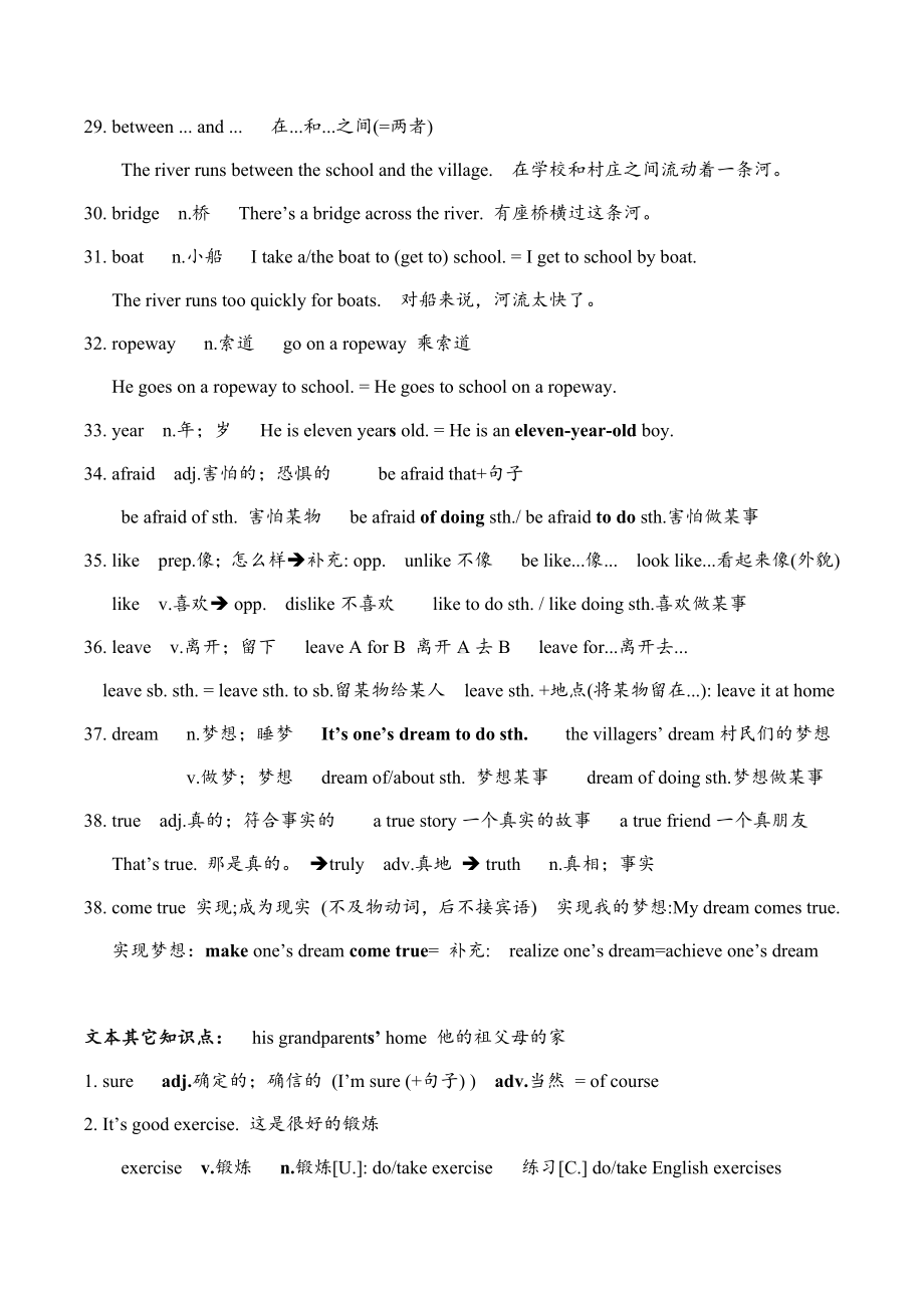 -人教新目标版七年级下册《英语》Unit 3知识清单.docx_第3页