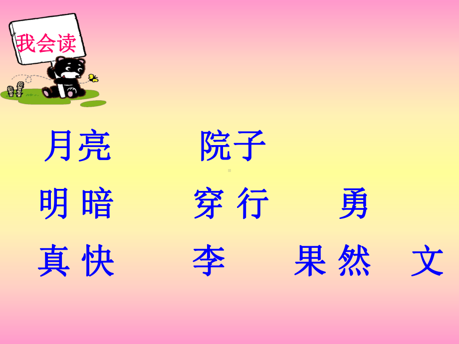 月亮和云彩1.ppt_第3页