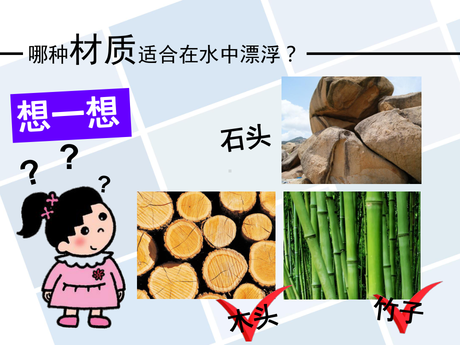 我设计的船.ppt_第3页