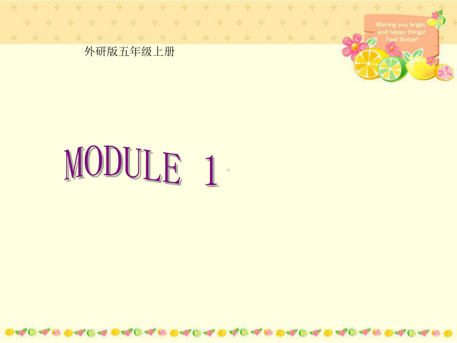 五年级M1.ppt_第1页