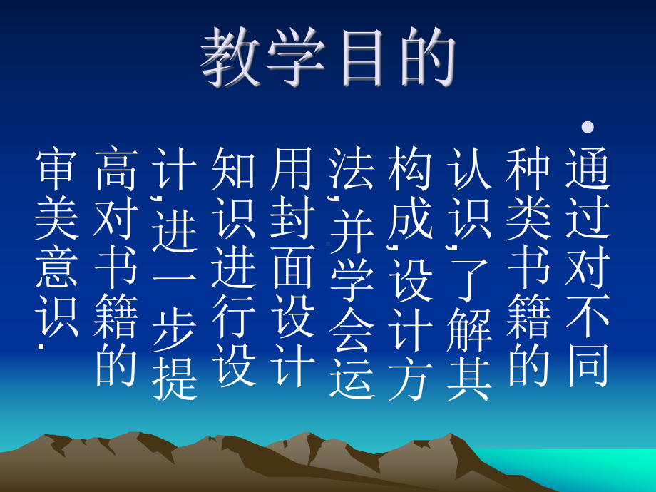 我喜爱的书.ppt_第2页