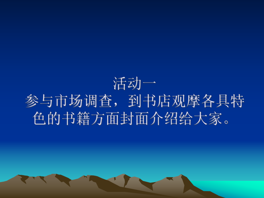 我喜爱的书.ppt_第3页