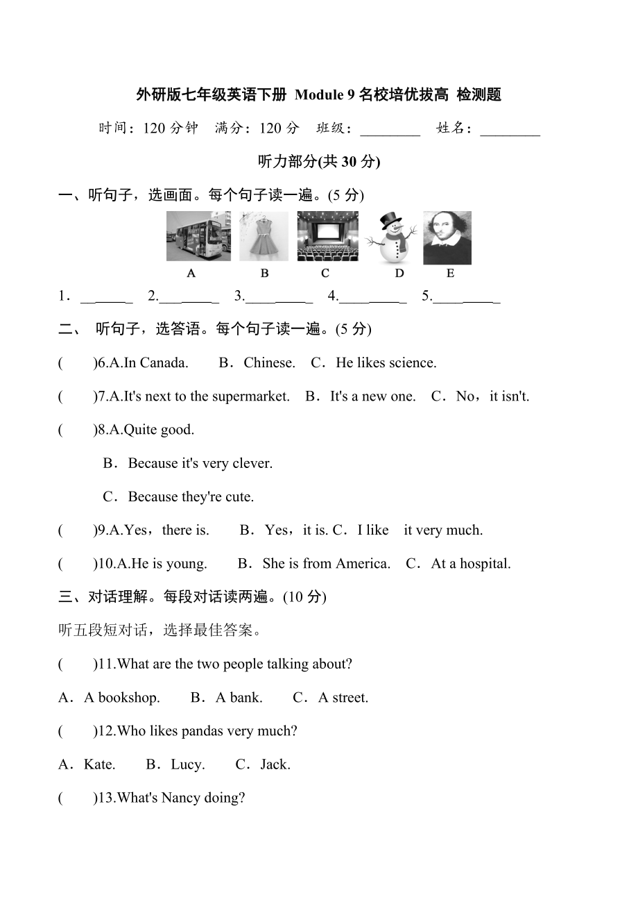 -外研版七年级下册《英语》Module 9 Life history 名校培优拔高 检测题（含听力音频+听力材料+师生版）.rar