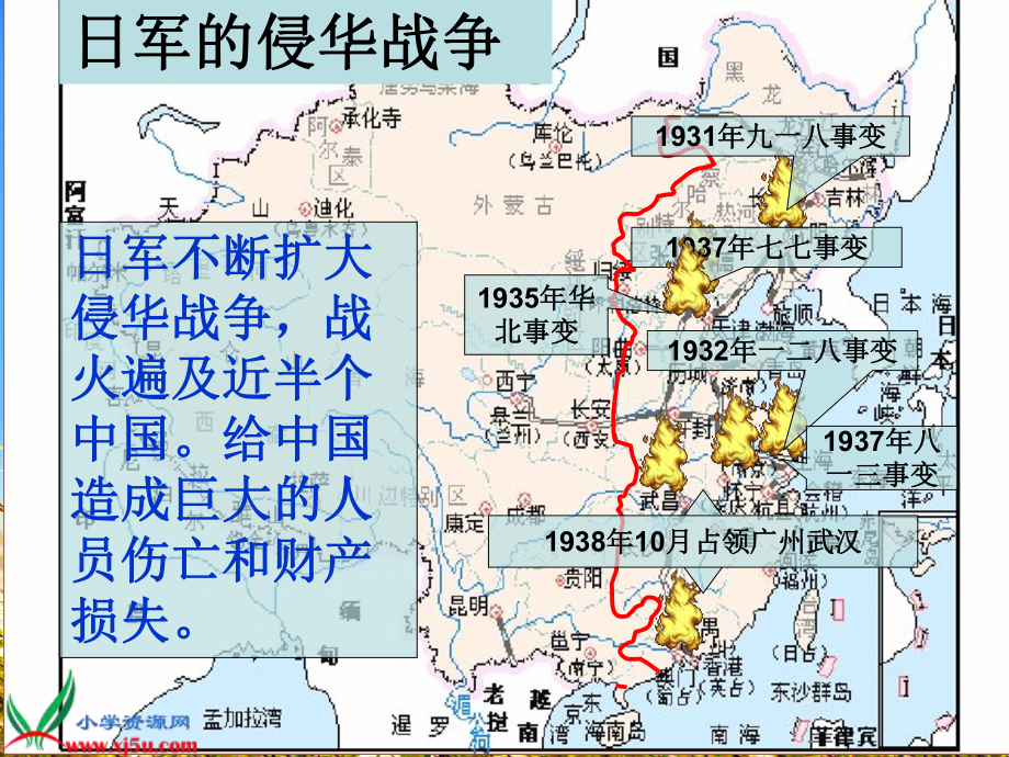 六年级语文上册七战争3雨来没有死课件.ppt_第3页