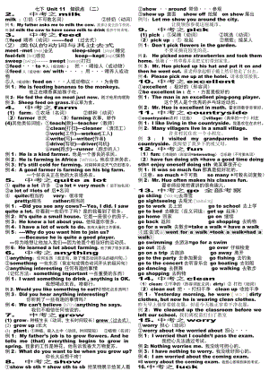 -人教新目标版七年级下册《英语》Unit 11知识点（二）.docx