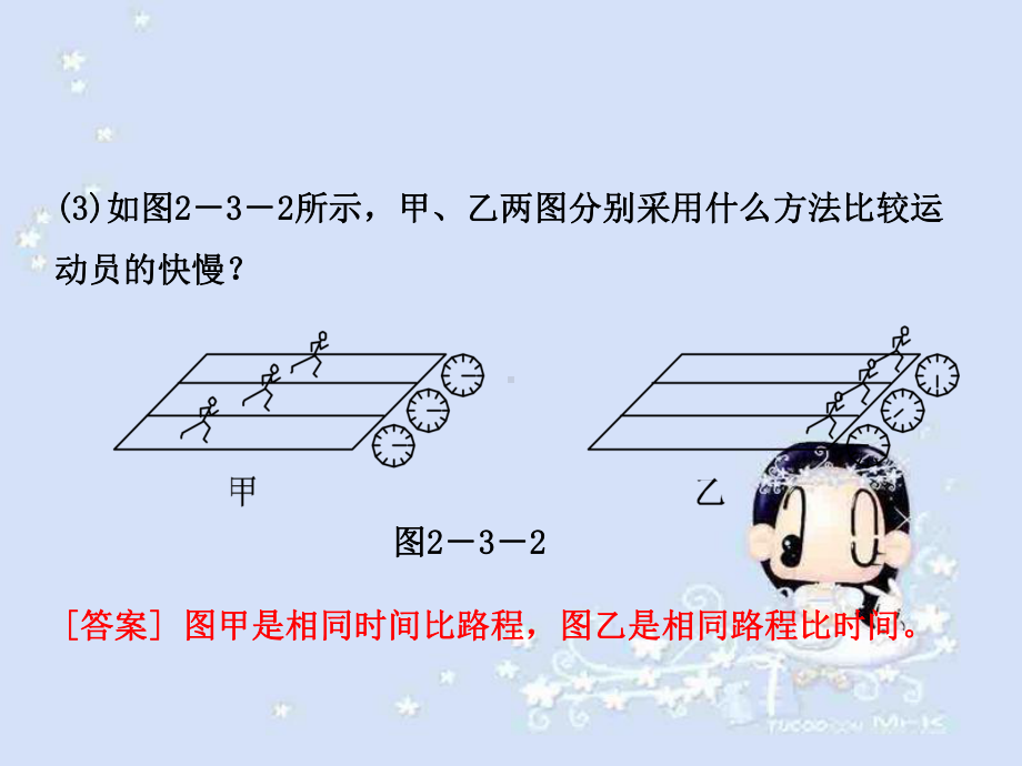 快与慢课件.ppt_第3页