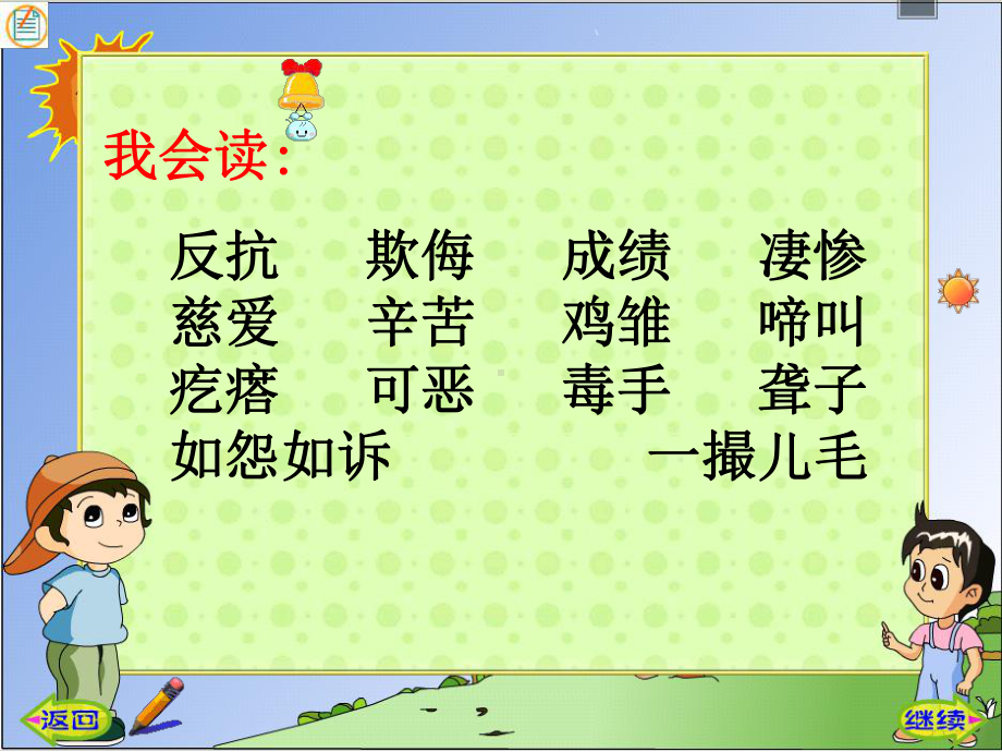 母鸡 (2).ppt_第3页