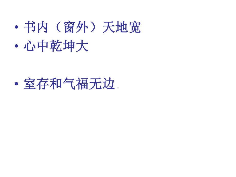 巧用小对联.ppt_第3页