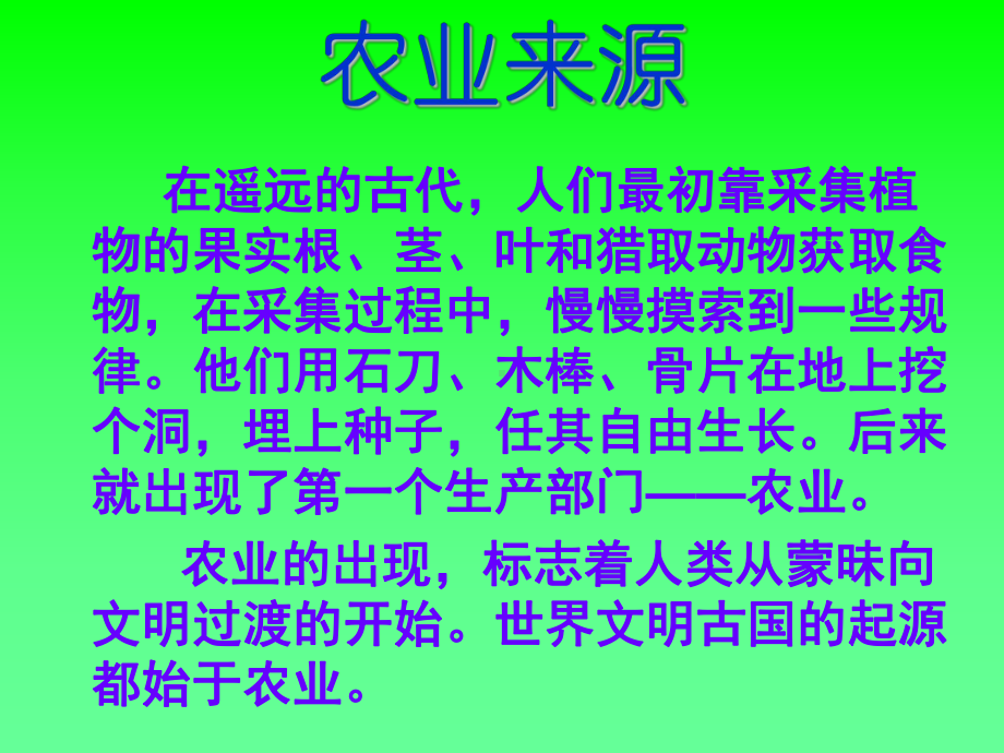 品社课件(1).ppt_第2页