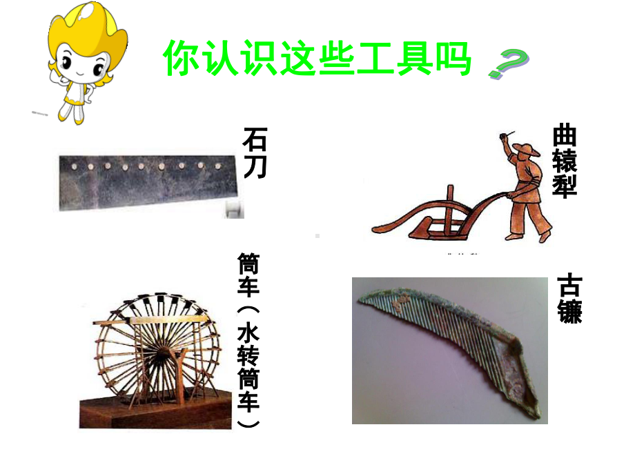 品社课件(1).ppt_第3页