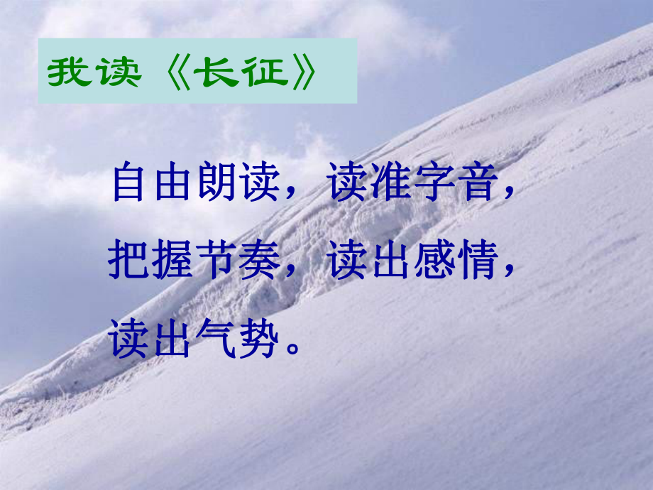 长征 (2).ppt_第2页