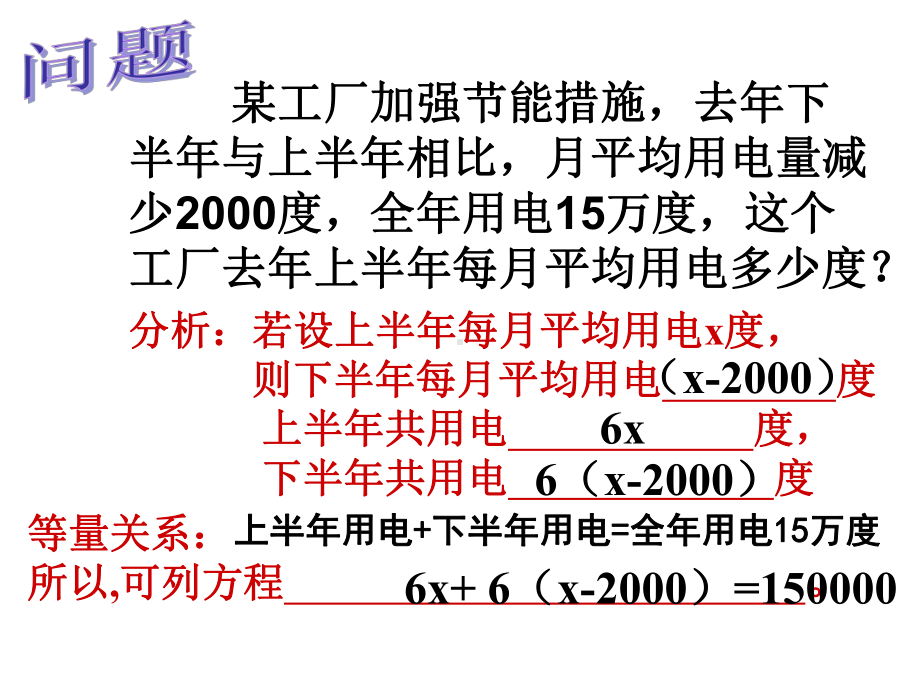 去括号去分母1.ppt_第3页