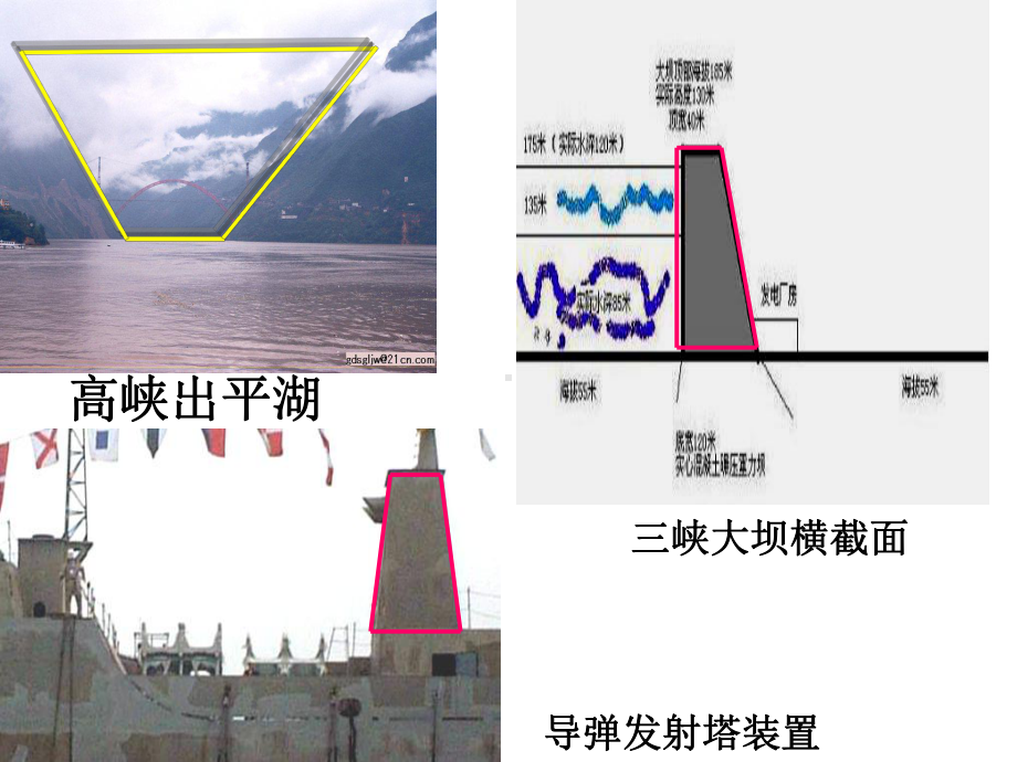 全等三角行.ppt_第2页