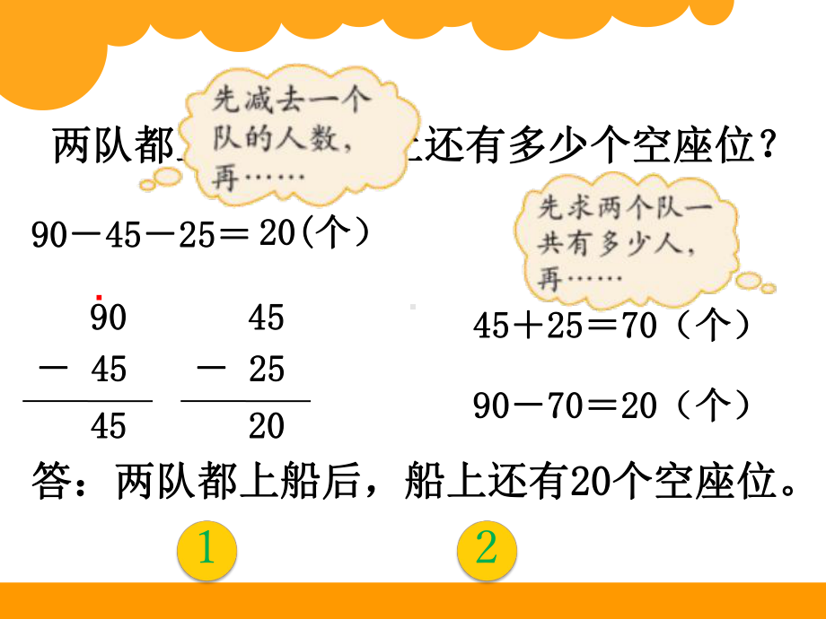 秋游 (3).ppt_第3页