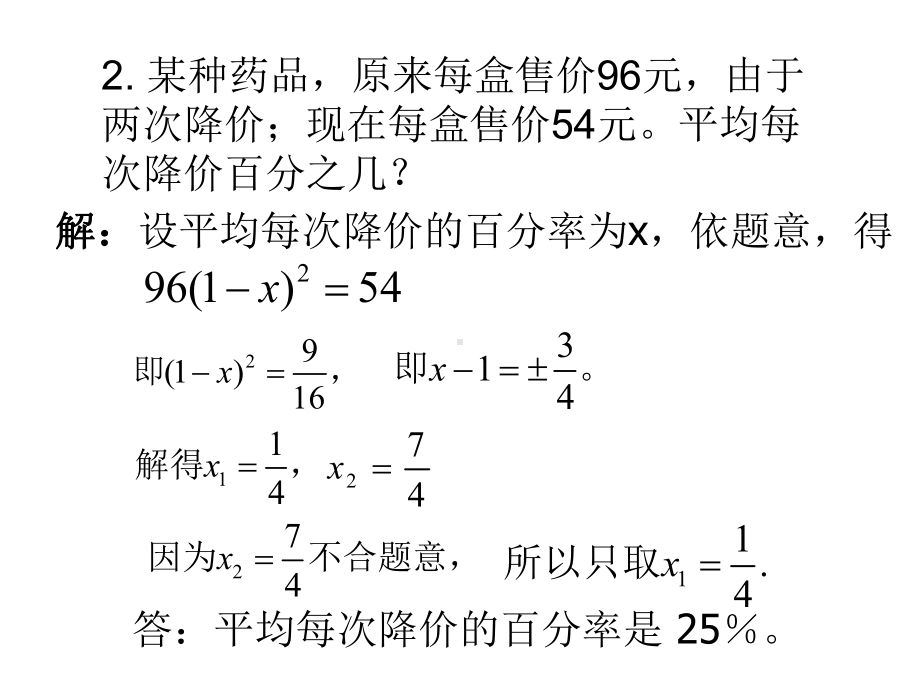 平均增长率1.ppt_第2页