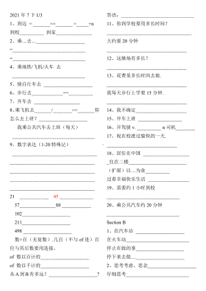 -人教新目标版七年级下册《英语》Unit3 知识点练习.docx