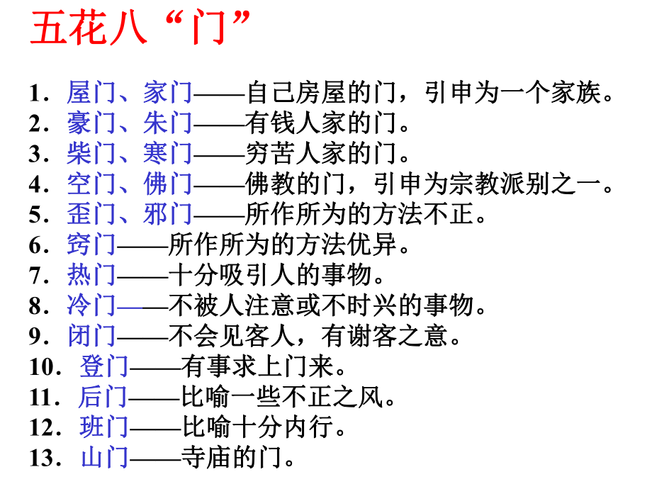 语文小常识.ppt_第2页