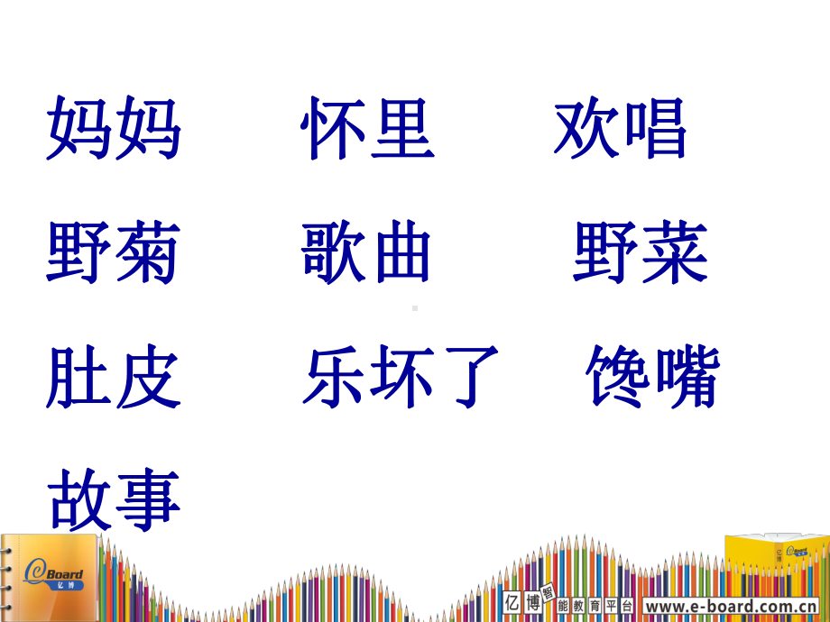 乡下孩子(1).ppt_第2页