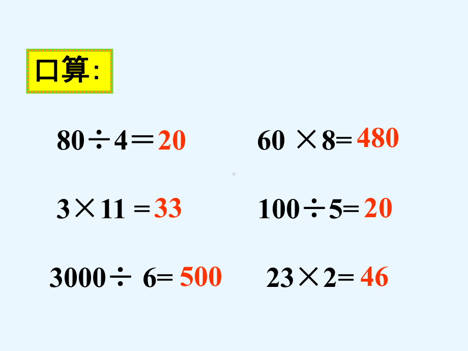 三上植树PPT.ppt_第2页