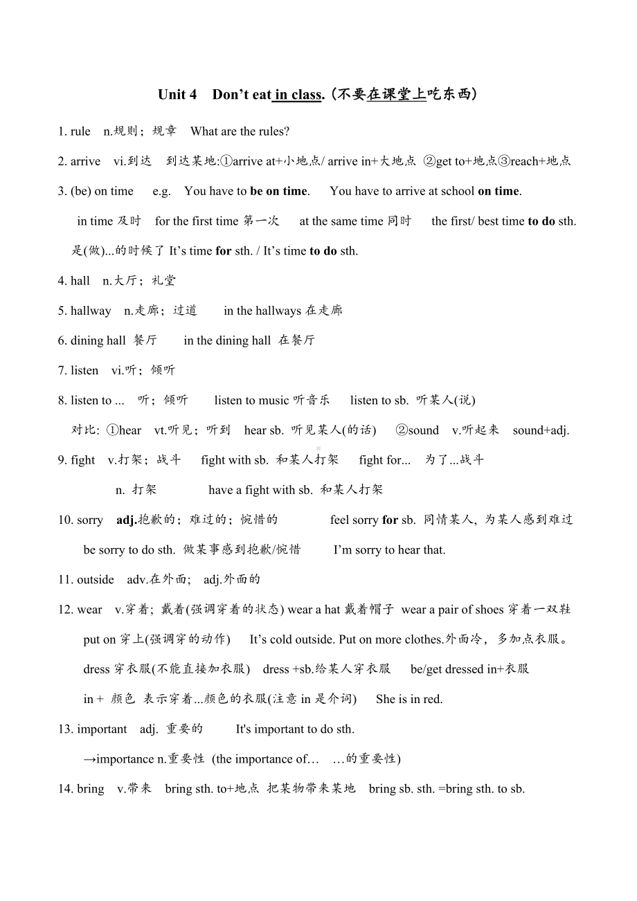 -人教新目标版七年级下册《英语》Unit 4知识清单.docx_第1页