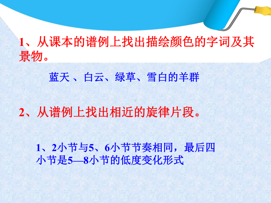 辽阔的草原.ppt_第3页