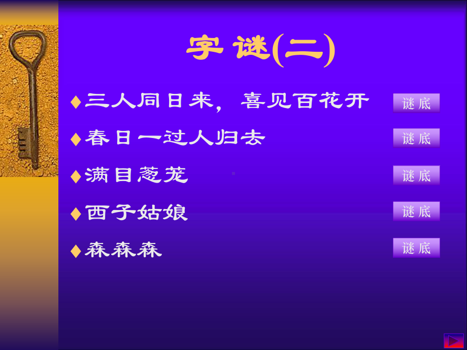 以智慧解锁.ppt_第3页