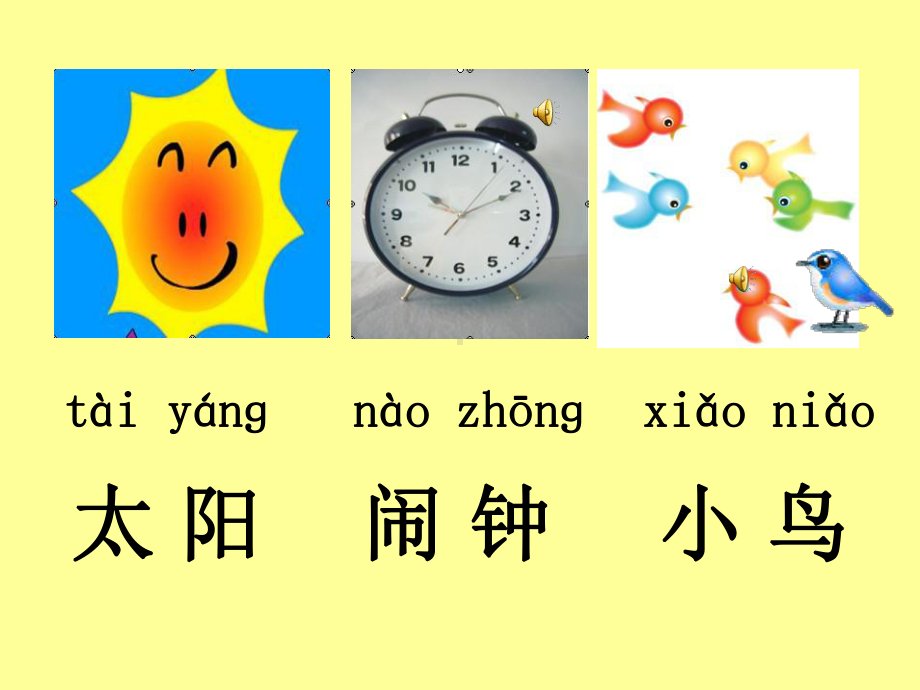 一课时识字2.ppt_第3页