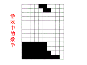 平移与旋转.ppt