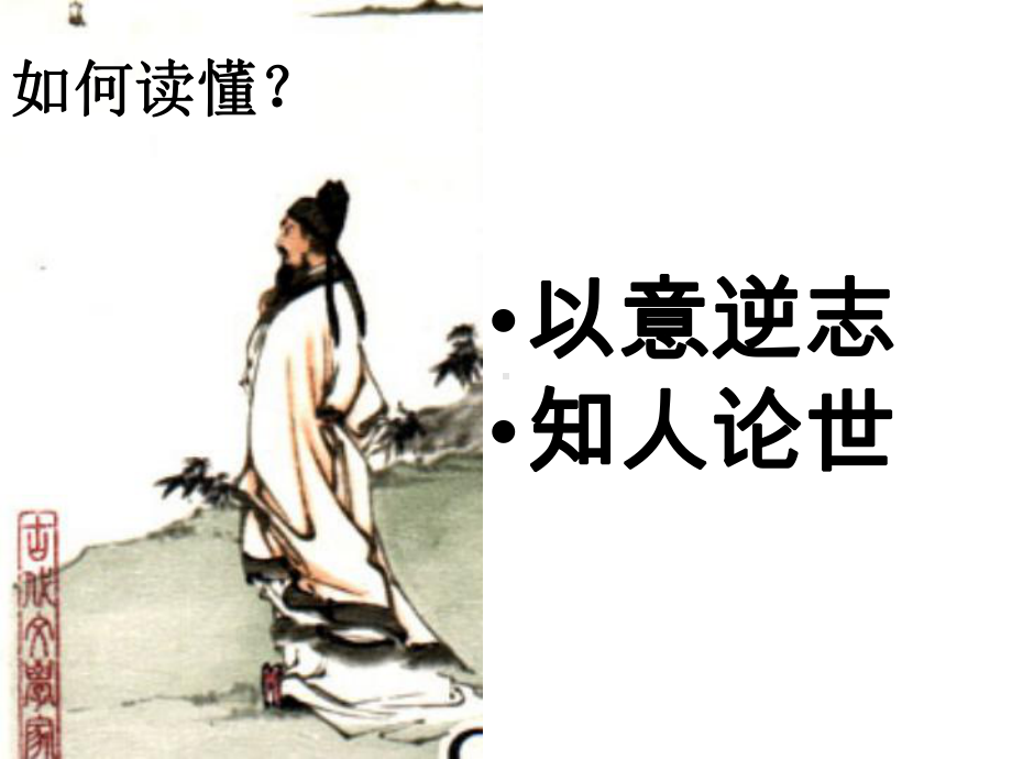 长恨歌 (2).ppt_第2页