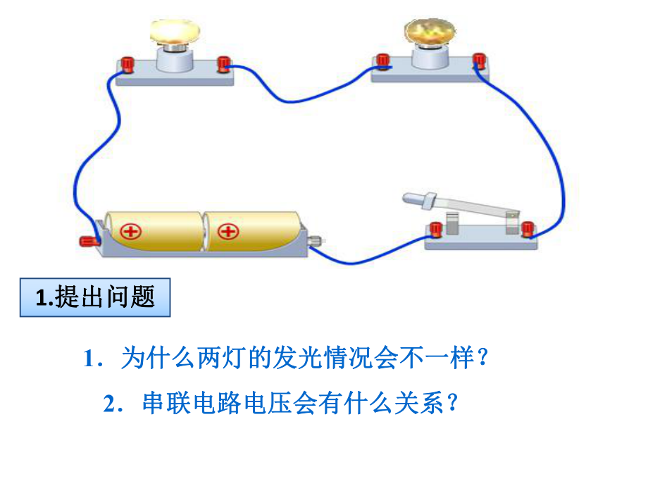 演示文稿1.pptx_第3页