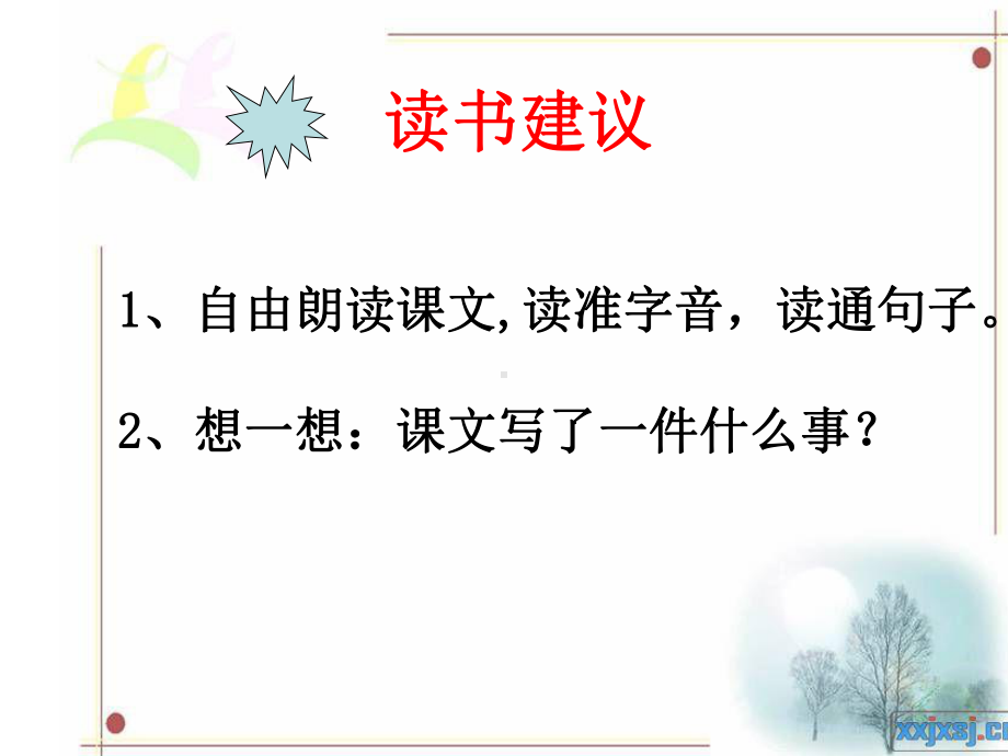 卡罗纳 (2).ppt_第3页