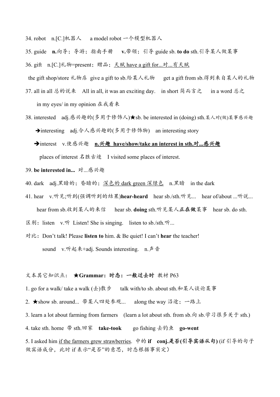 -人教新目标版七年级下册《英语》Unit 11 知识清单.docx_第3页