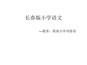 三个小板凳.ppt