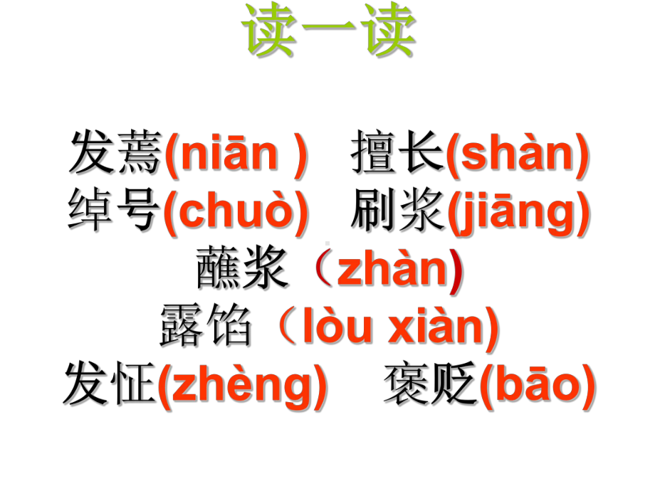 刷子李(1).ppt_第2页