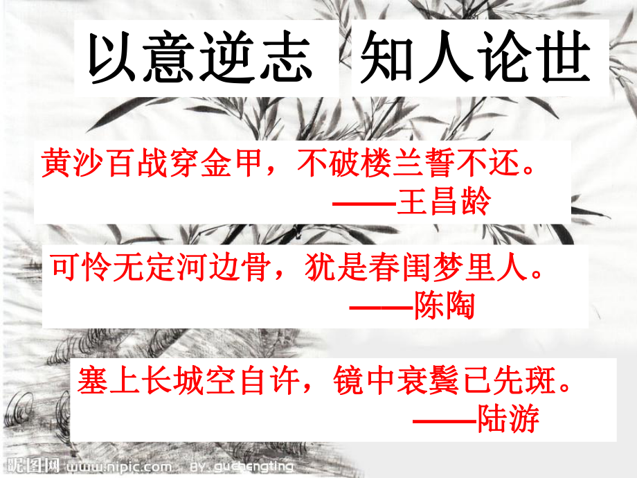 长恨歌 (3).ppt_第3页