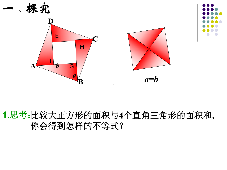 邵麒学课件.ppt_第3页