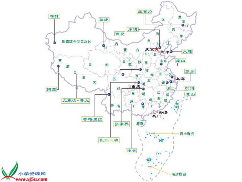 台湾的蝴蝶谷.ppt_第2页