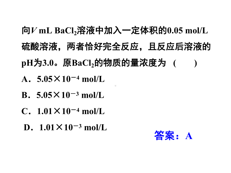 盐类的水解.ppt_第1页