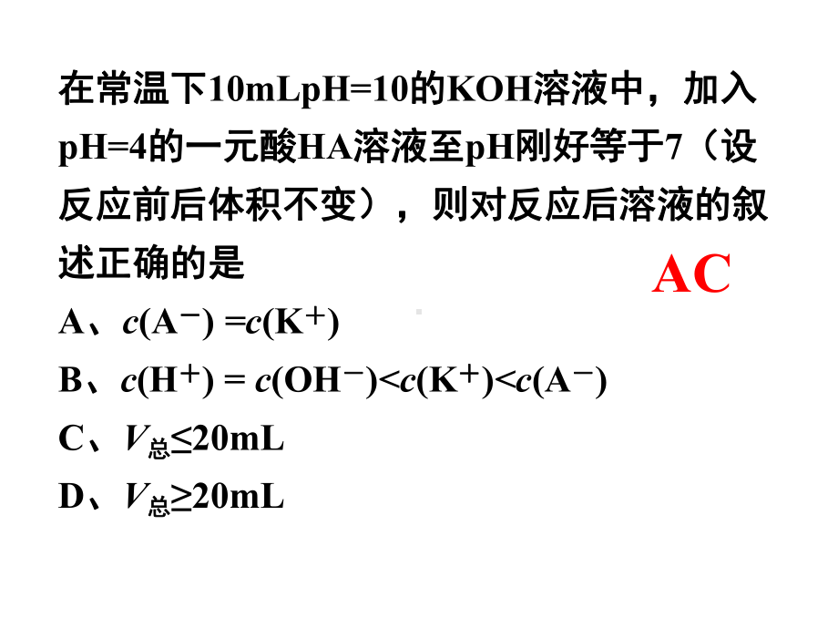 盐类的水解.ppt_第3页