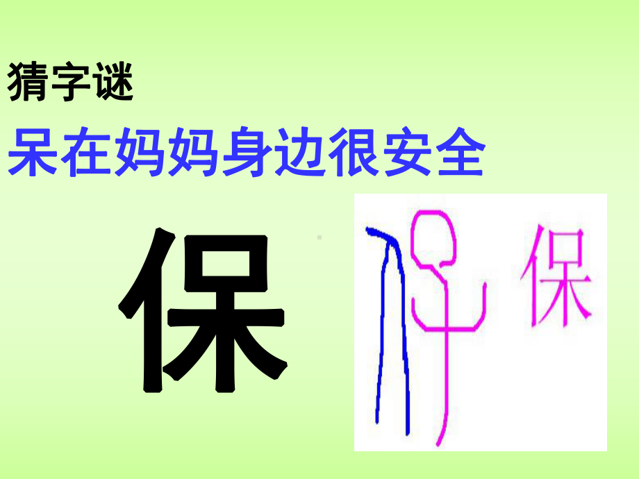 明讲课课件.ppt_第2页