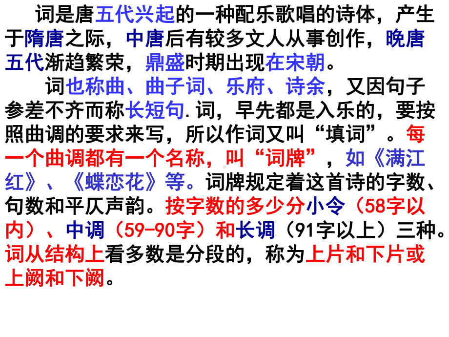 望江南 (3).ppt_第2页