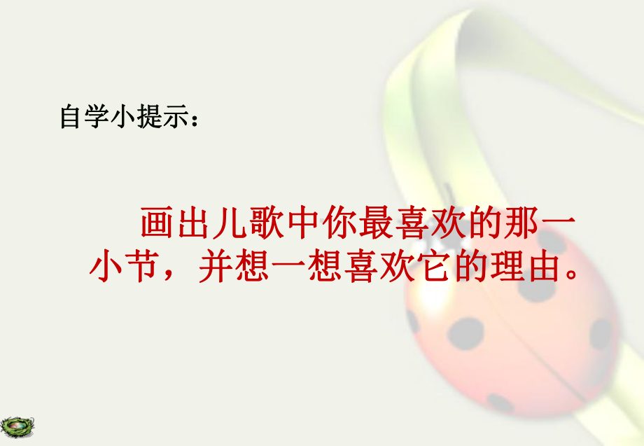 快乐的节日.ppt_第3页