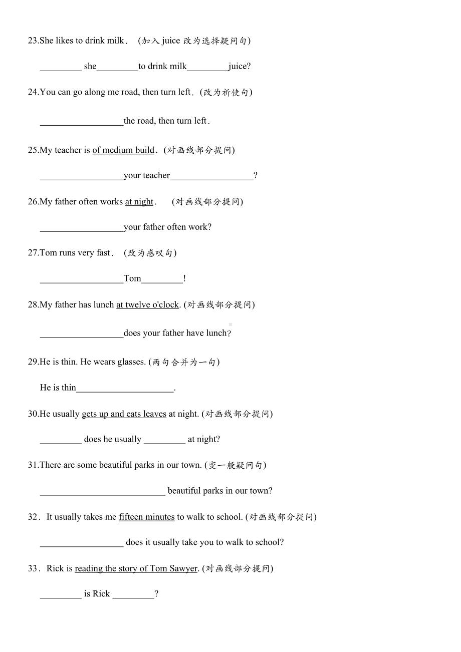 -人教新目标版七年级下册《英语》句型转换期末复习专项练习（含答案）.docx_第3页