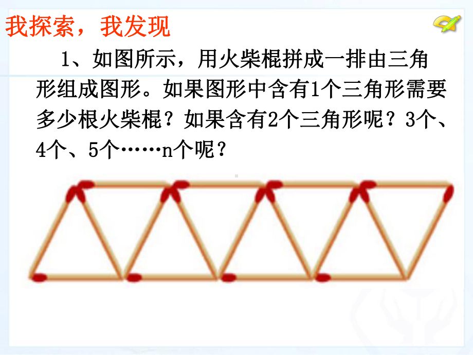 数学活动1.ppt_第1页