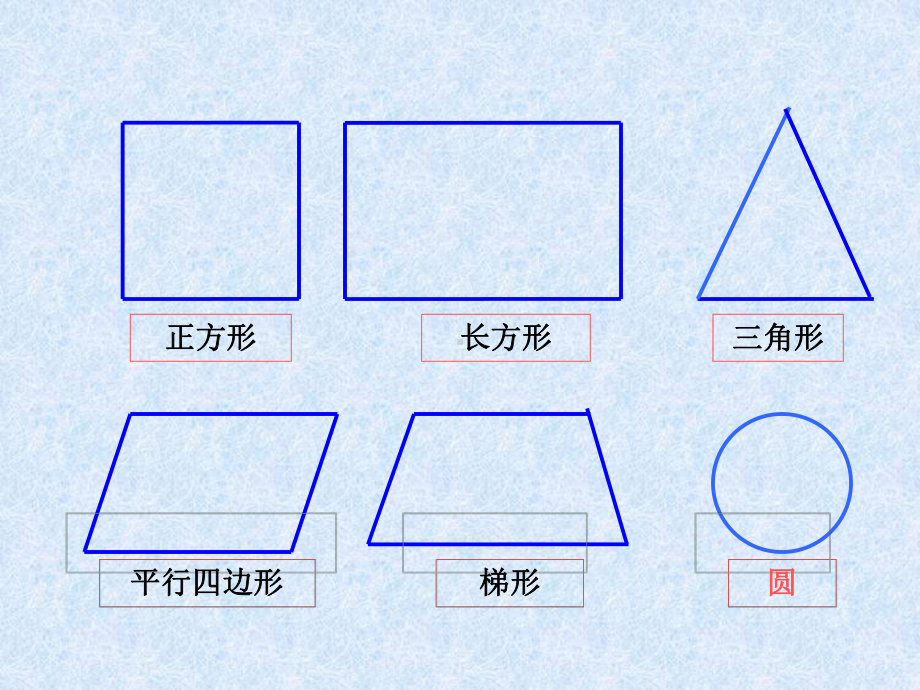 圆的认识1.ppt_第2页