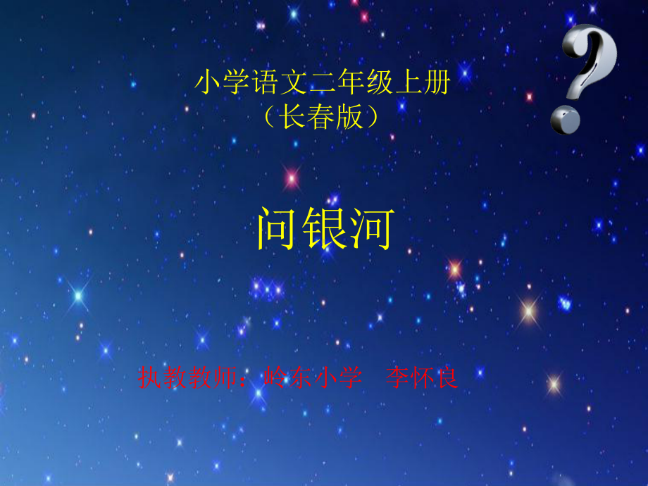 李怀良课件.ppt_第1页