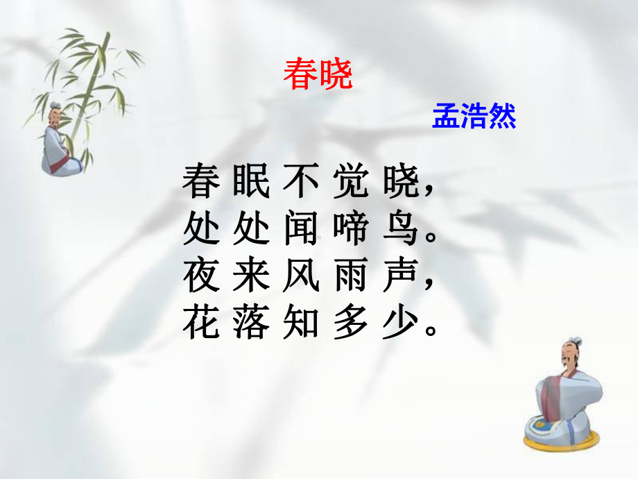 夜归鹿门歌.ppt_第1页