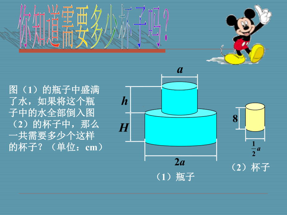 整式除法21.ppt_第3页