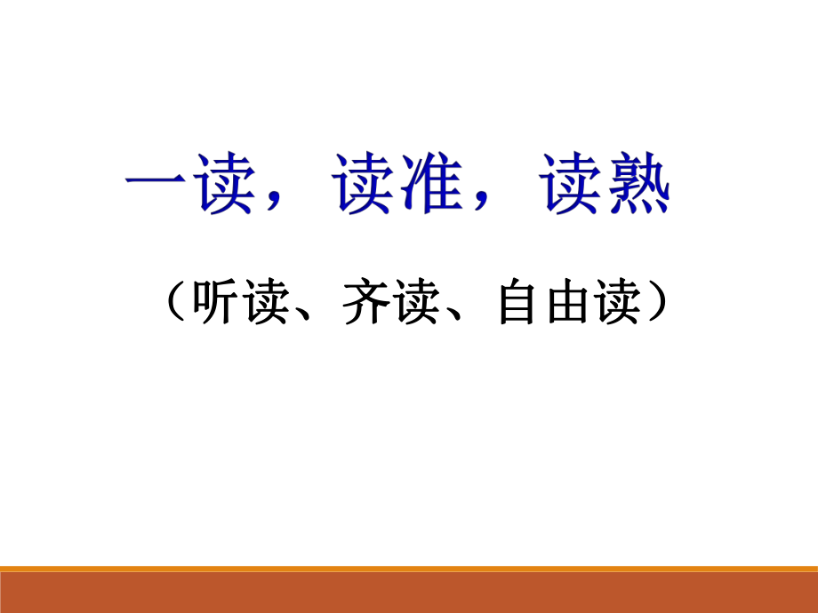 武陵春课件.ppt_第3页